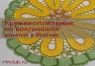 ��������������� �� ��������� � ������<br>
